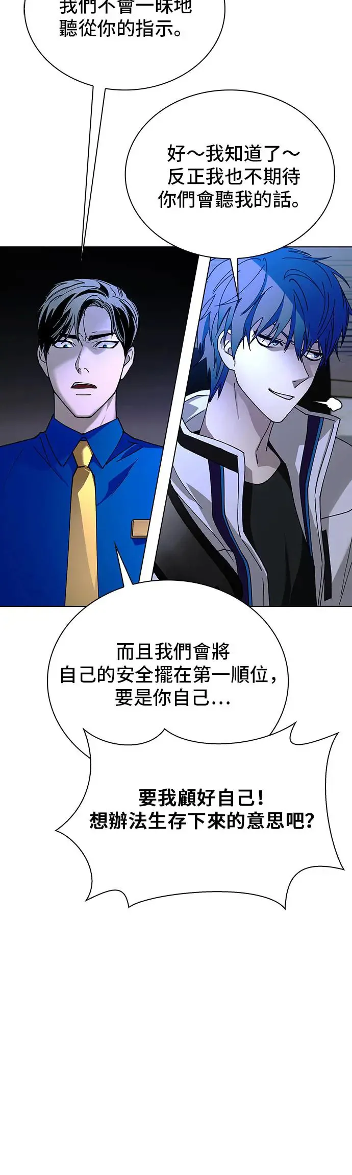 第52话 第3页