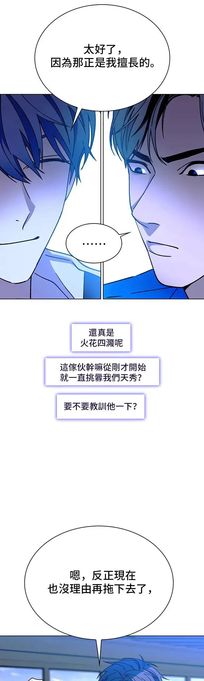第52话 第4页