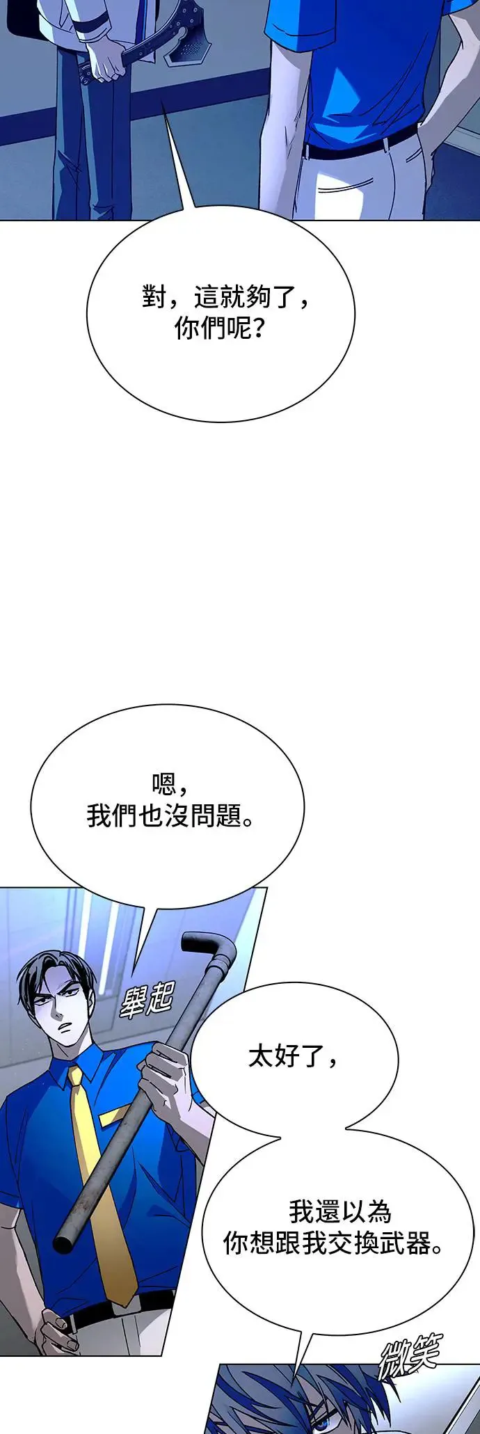 第52话 第8页
