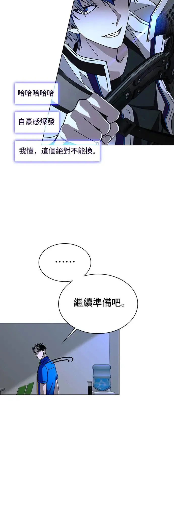 第52话 第9页