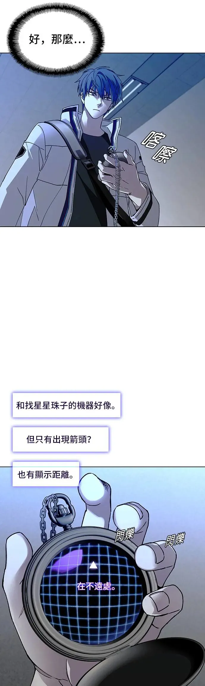 第52话 第10页