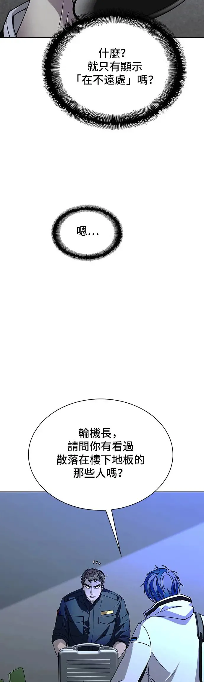 第52话 第11页