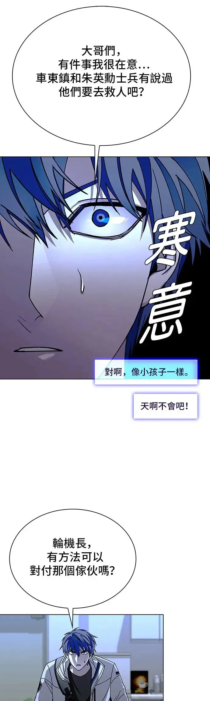 第52话 第16页