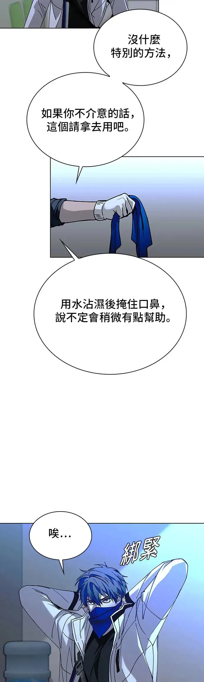 第52话 第17页