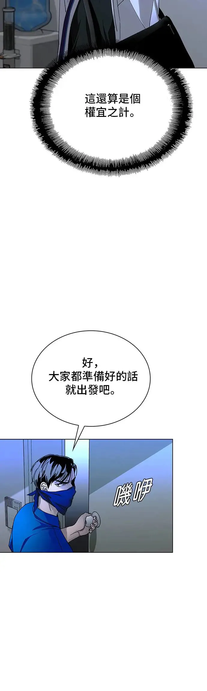 第52话 第18页