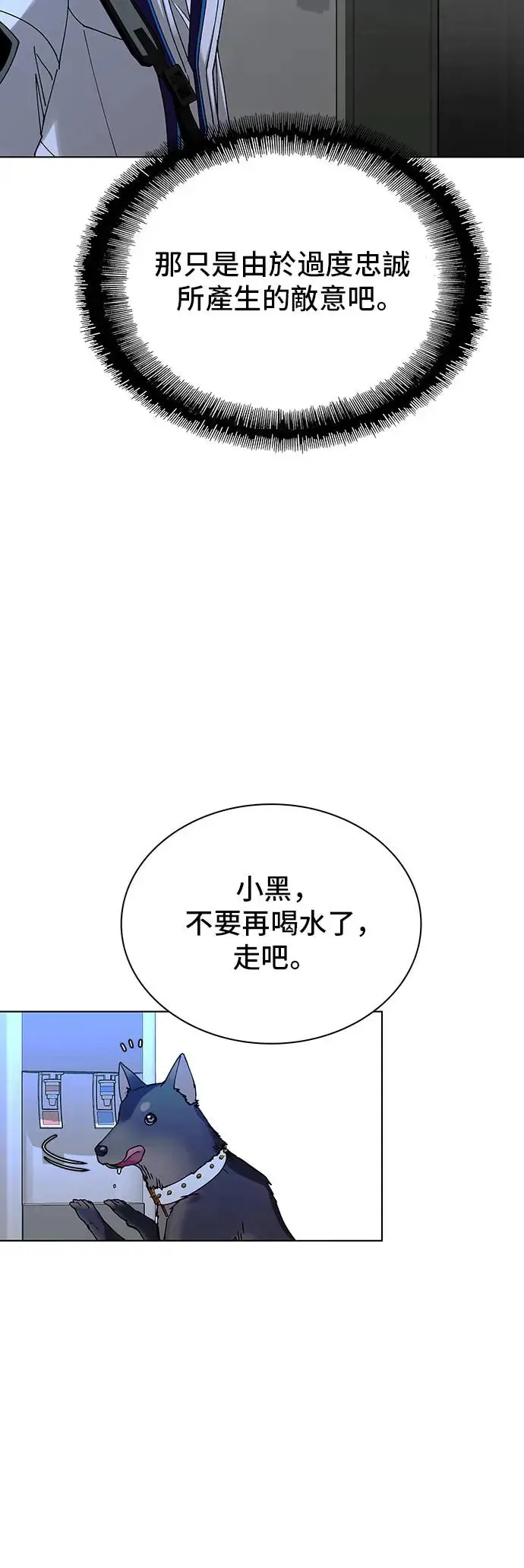 第52话 第21页
