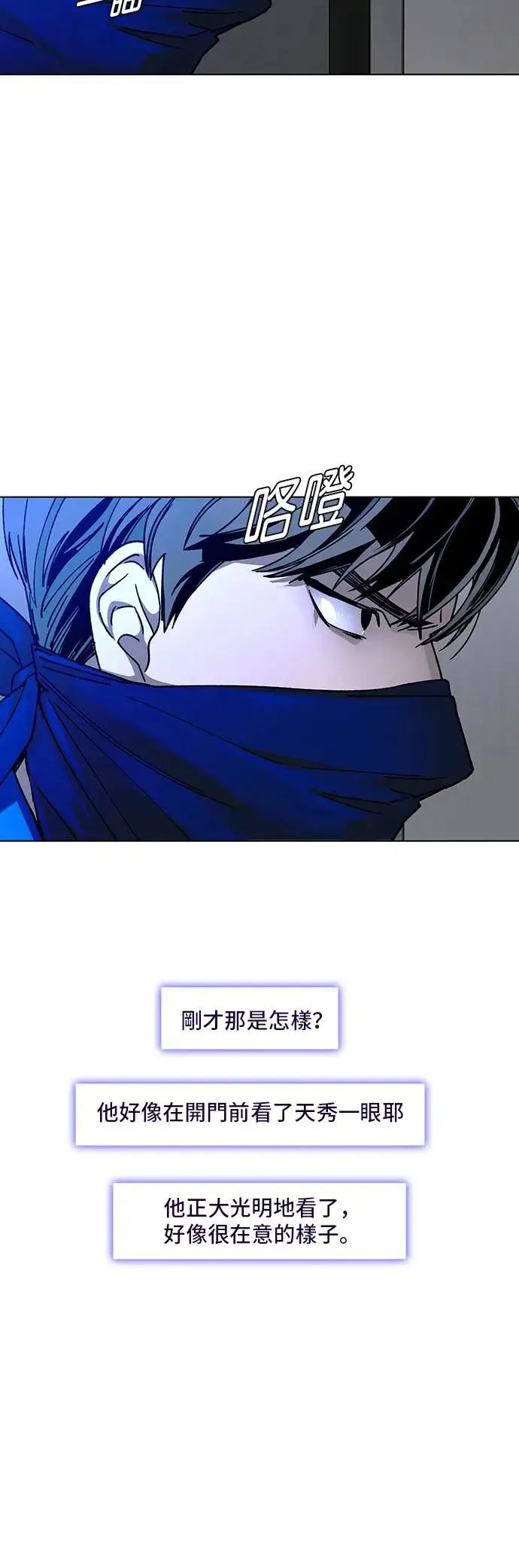 第52话 第24页