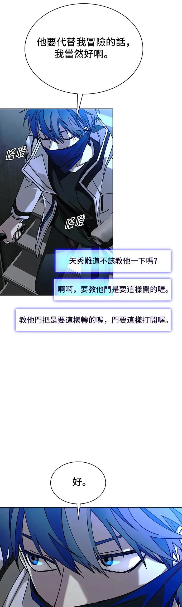 第52话 第25页