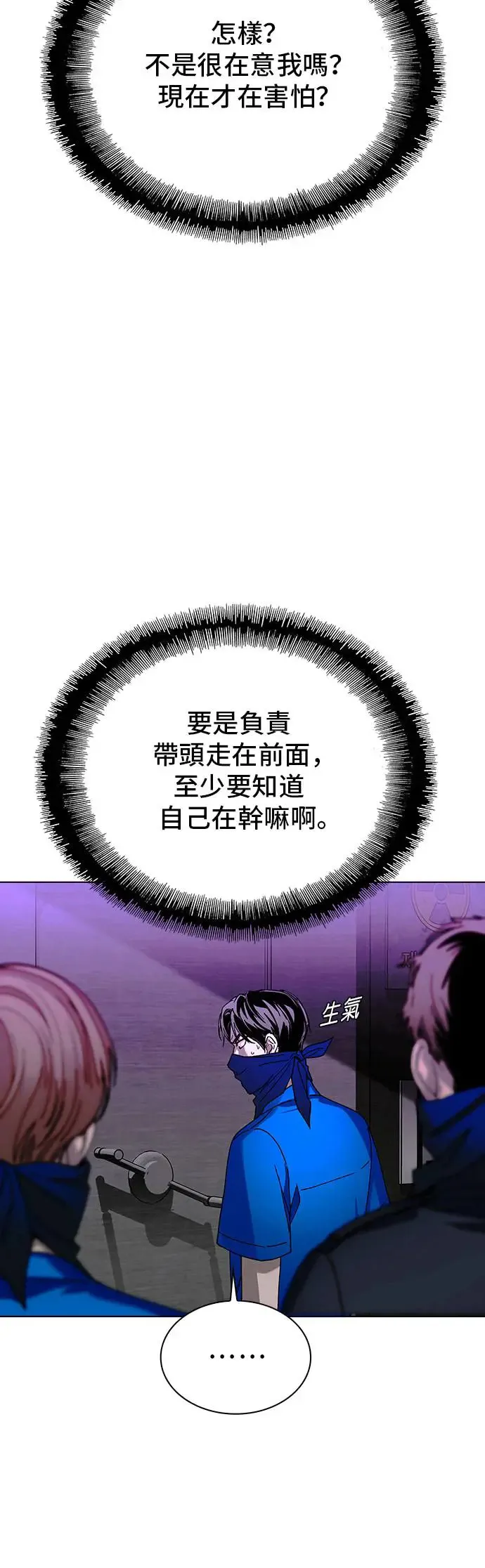 第52话 第35页