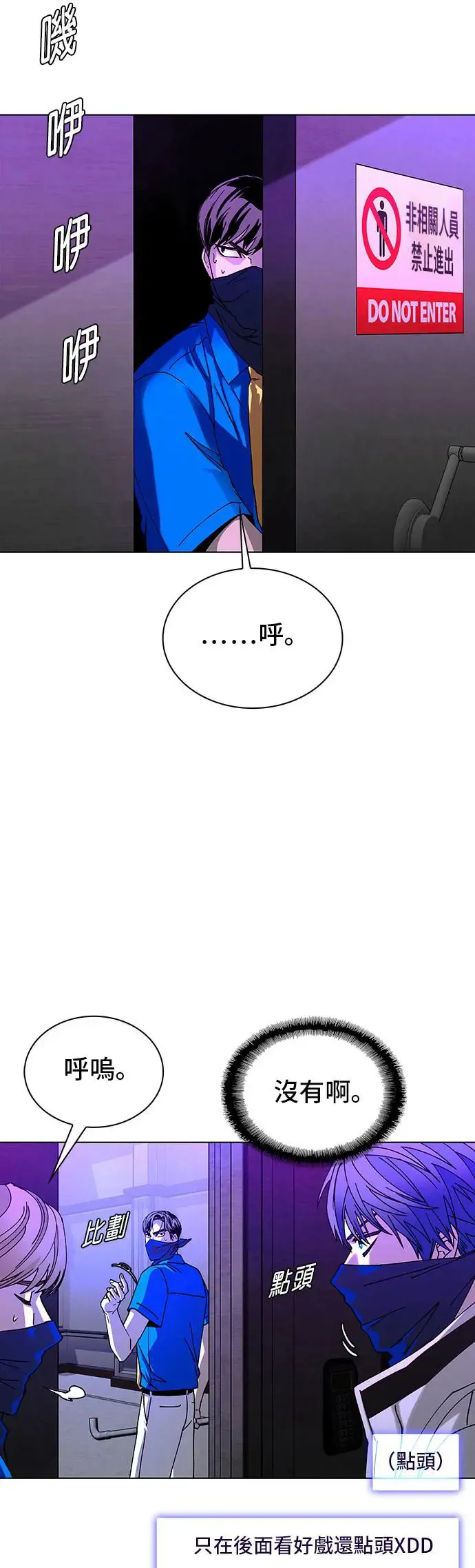第52话 第37页