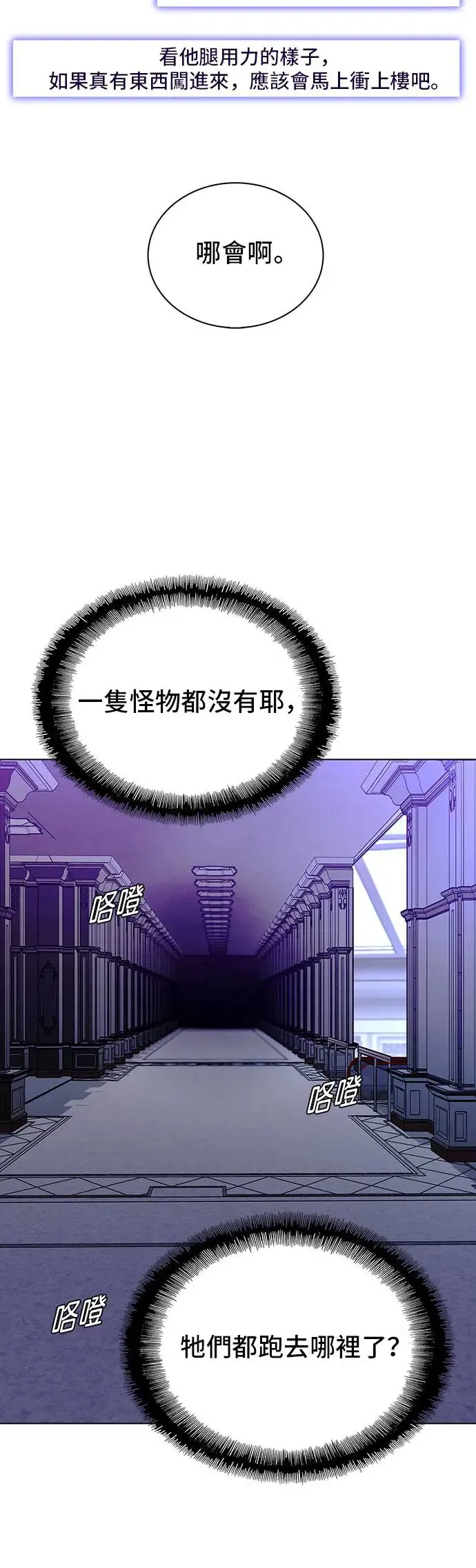 第52话 第38页