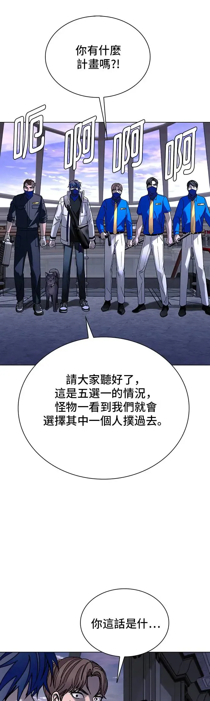 第52话 第43页
