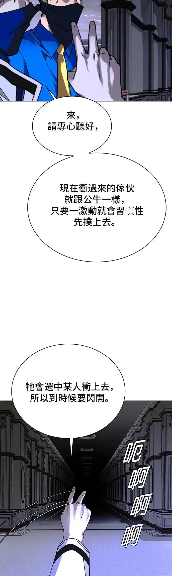 第52话 第44页