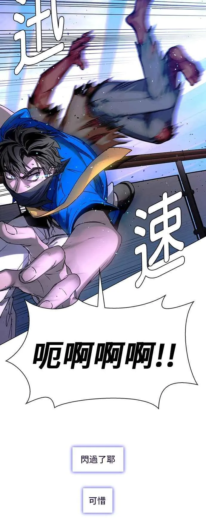 第53话 第3页