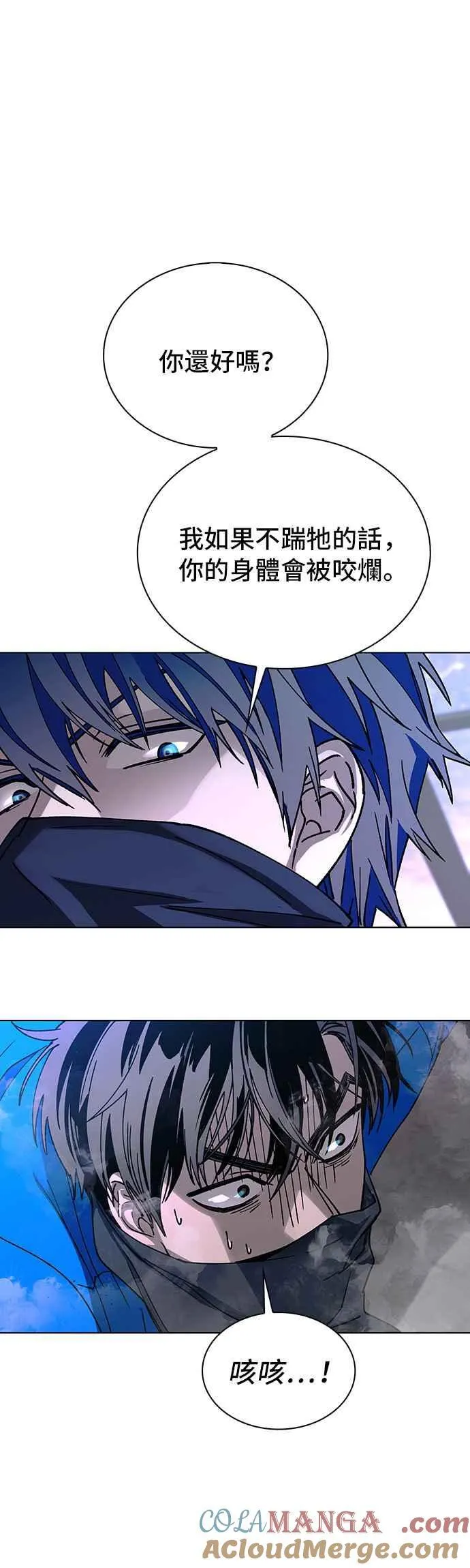 第53话 第7页