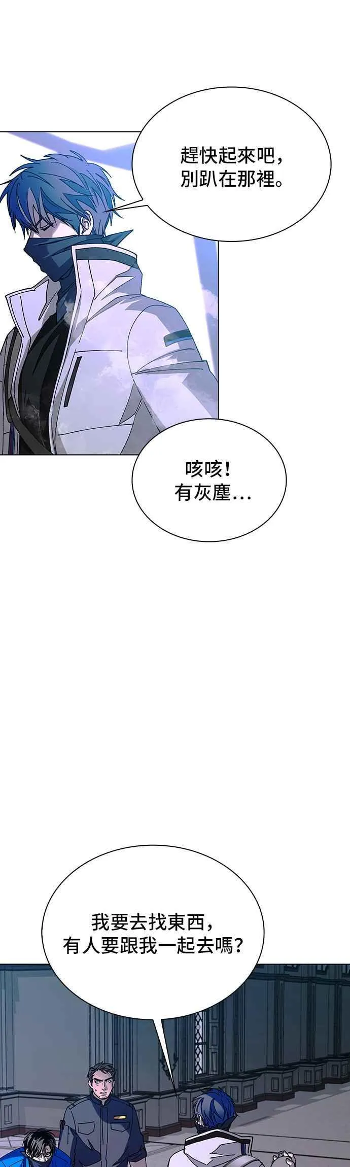 第53话 第8页
