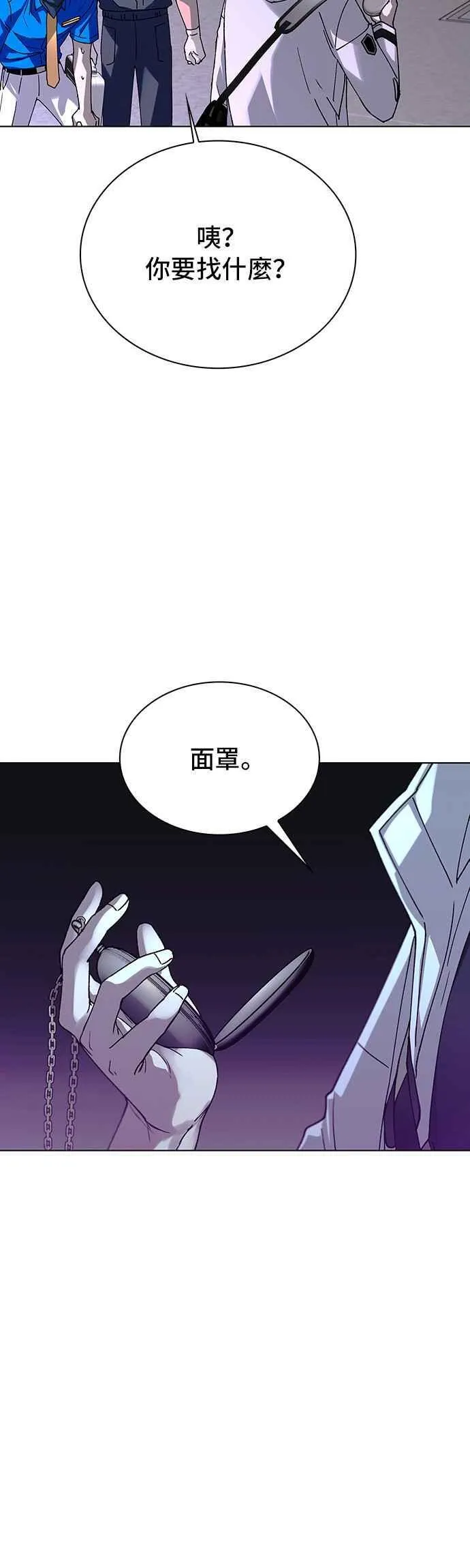 第53话 第9页