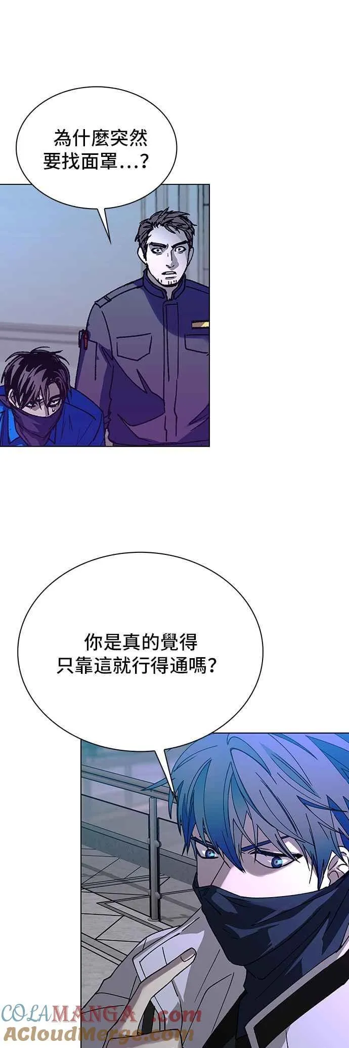 第53话 第10页
