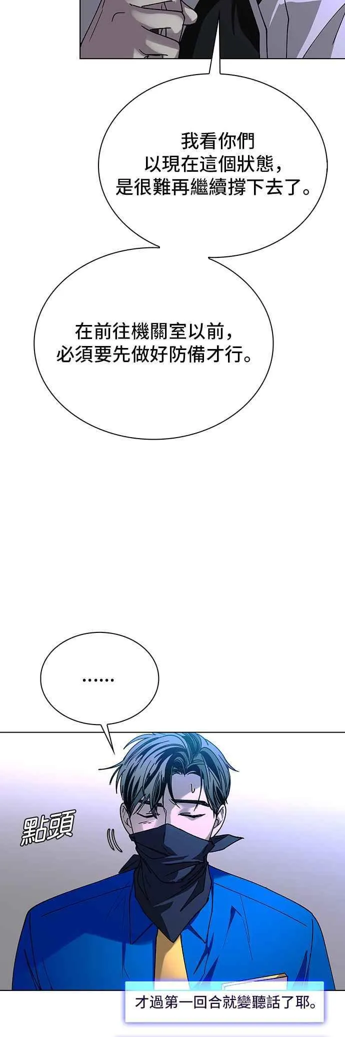 第53话 第11页