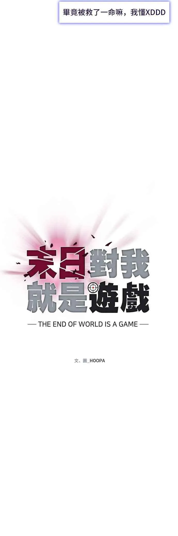 第53话 第12页