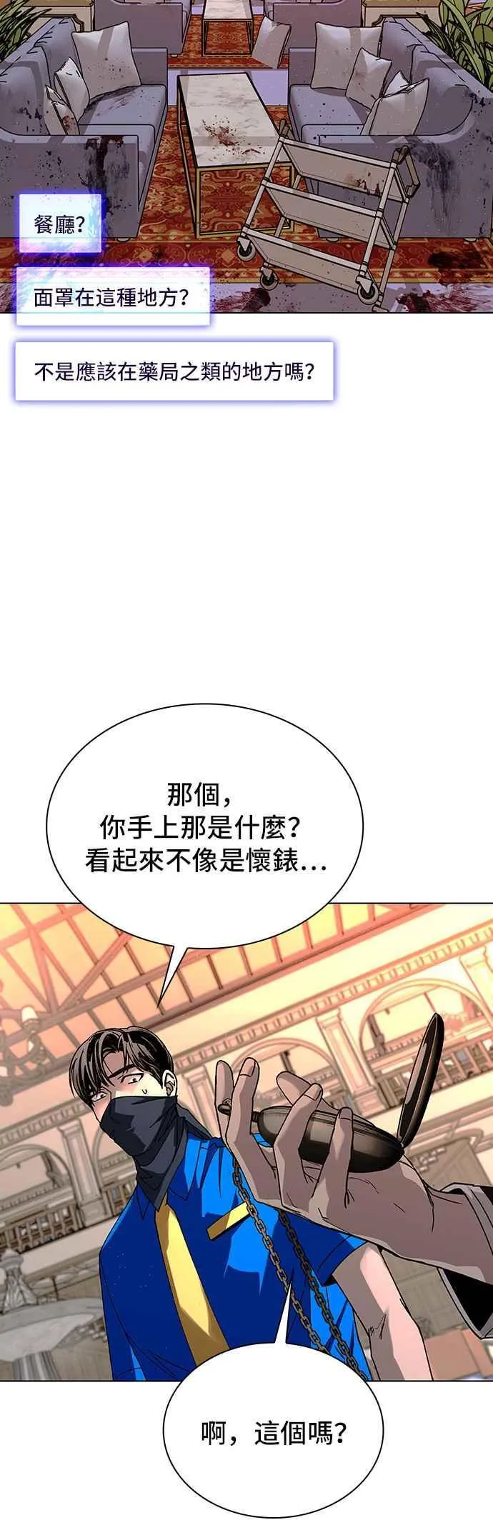 第53话 第14页
