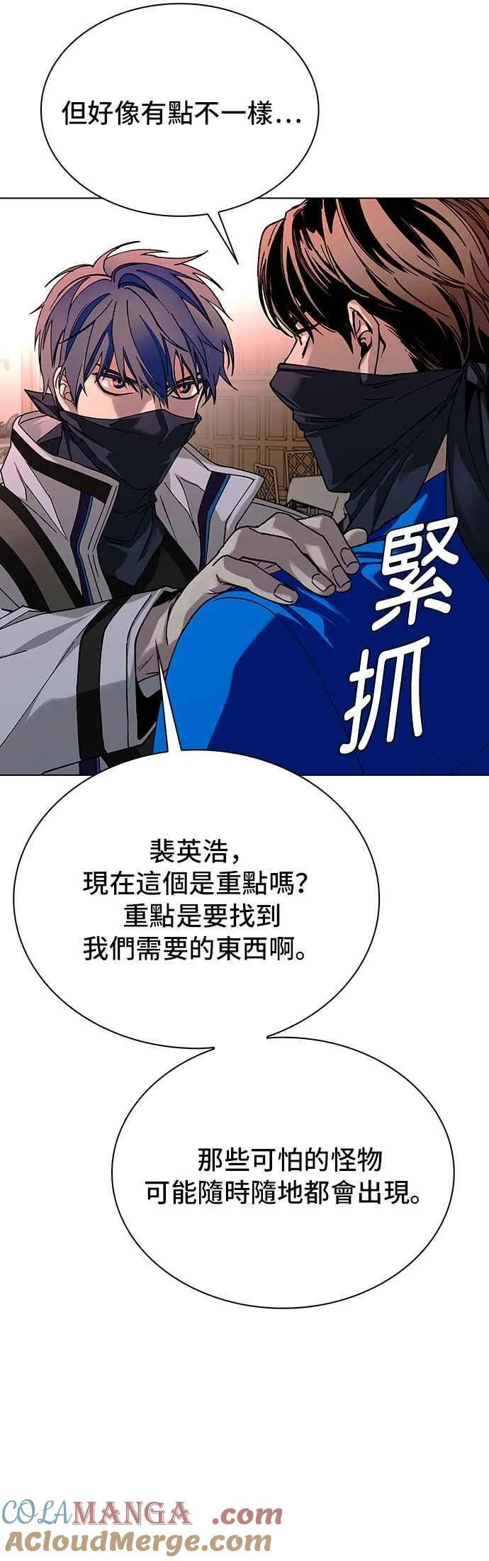 第53话 第16页