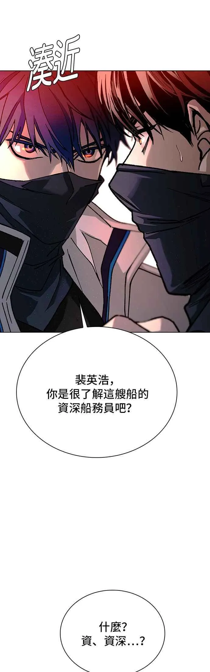 第53话 第17页
