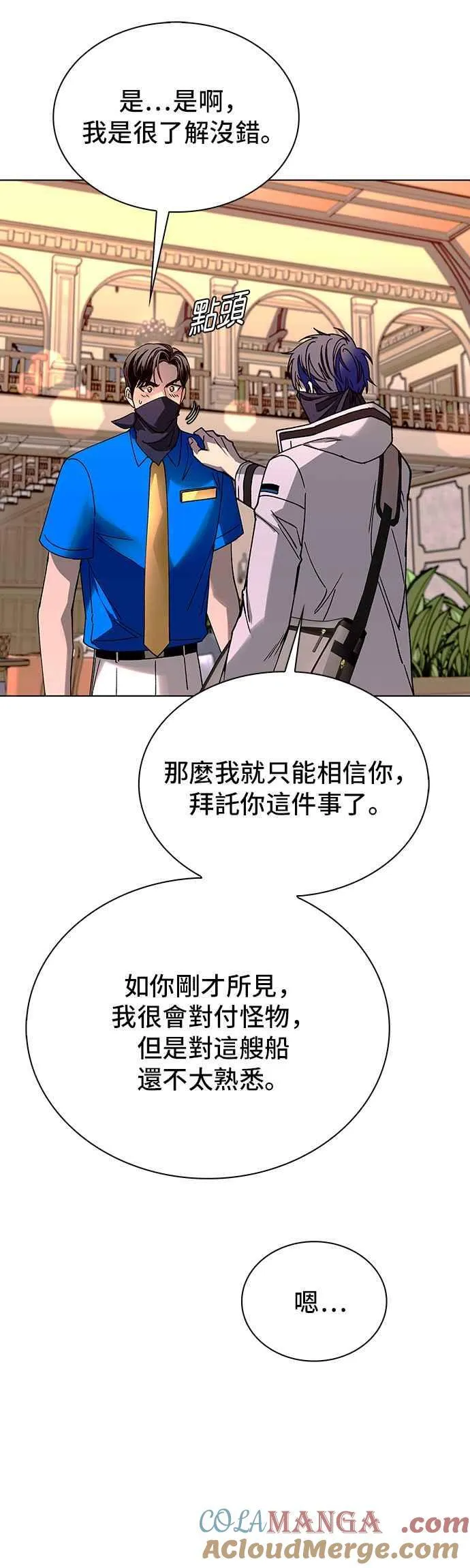 第53话 第19页
