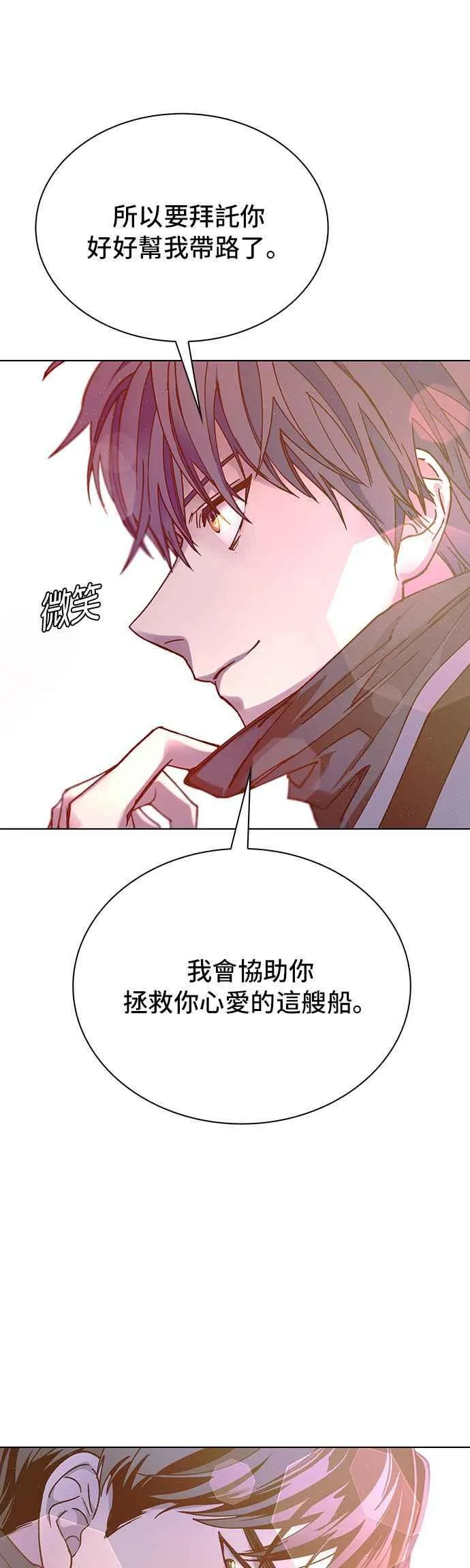 第53话 第20页