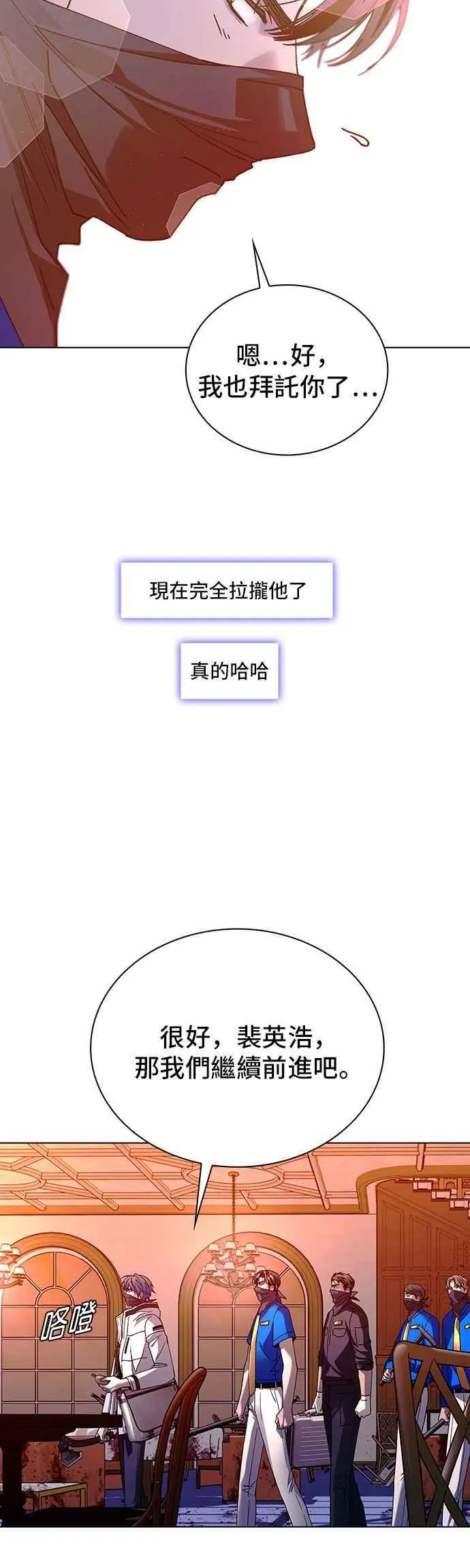 第53话 第21页