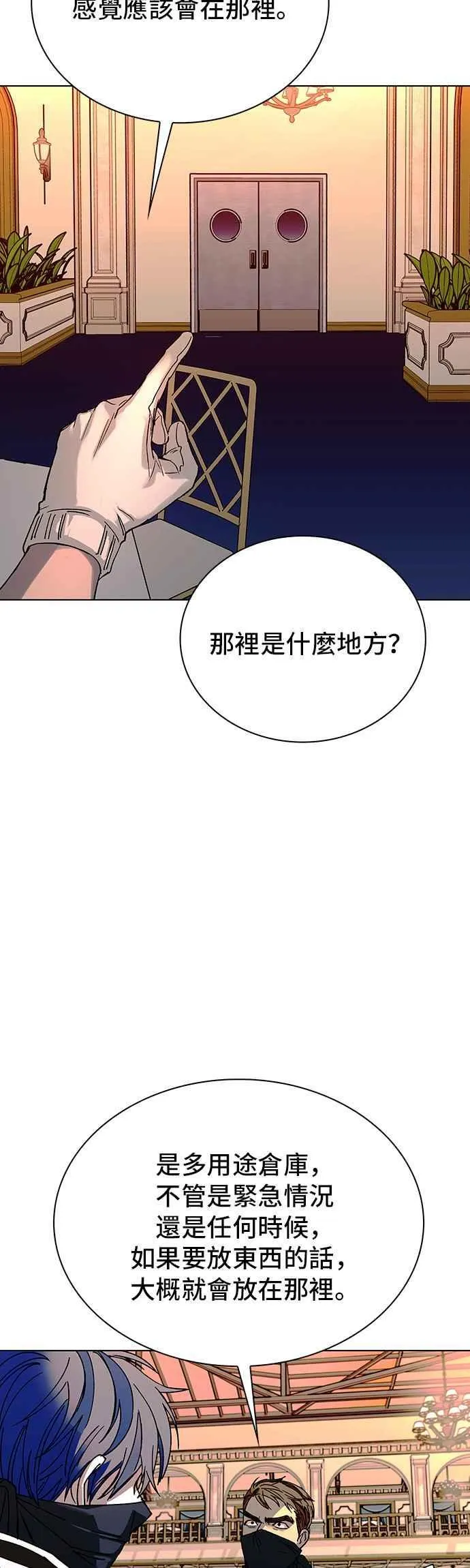 第53话 第23页
