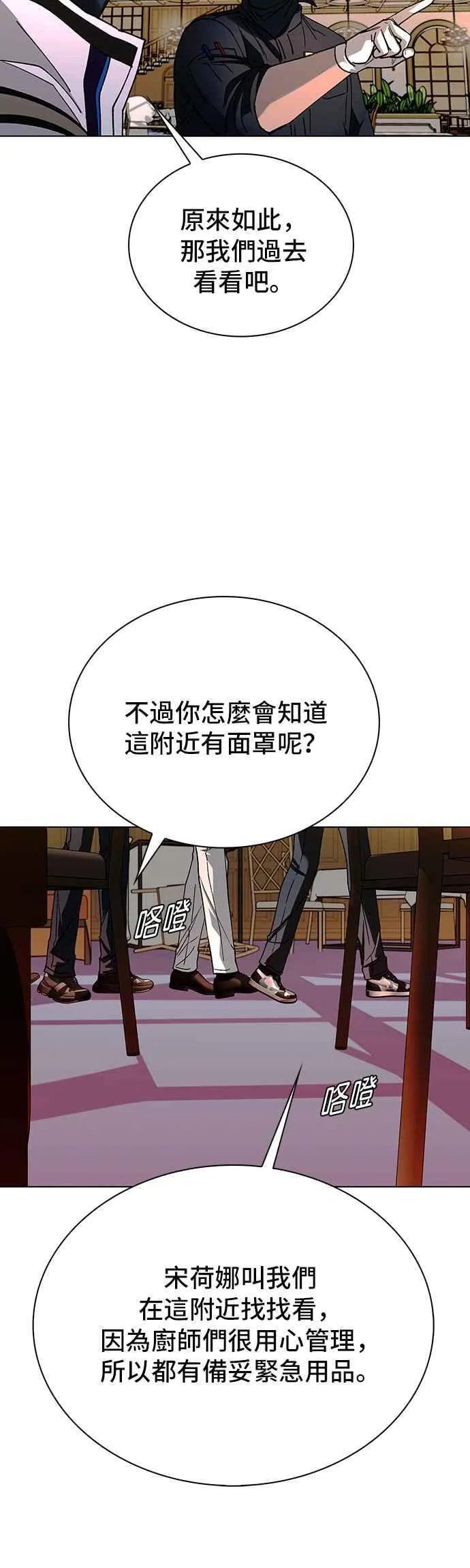第53话 第24页