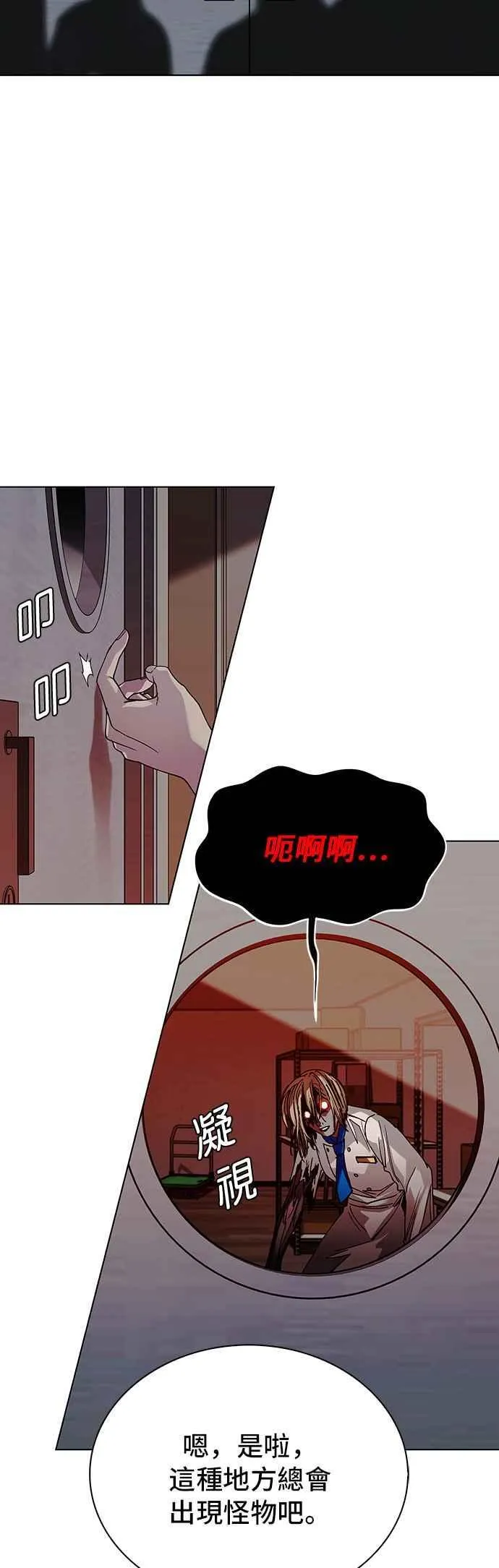 第53话 第26页