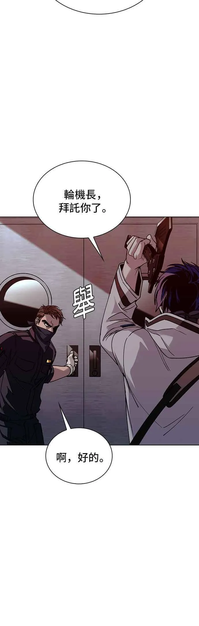 第53话 第27页