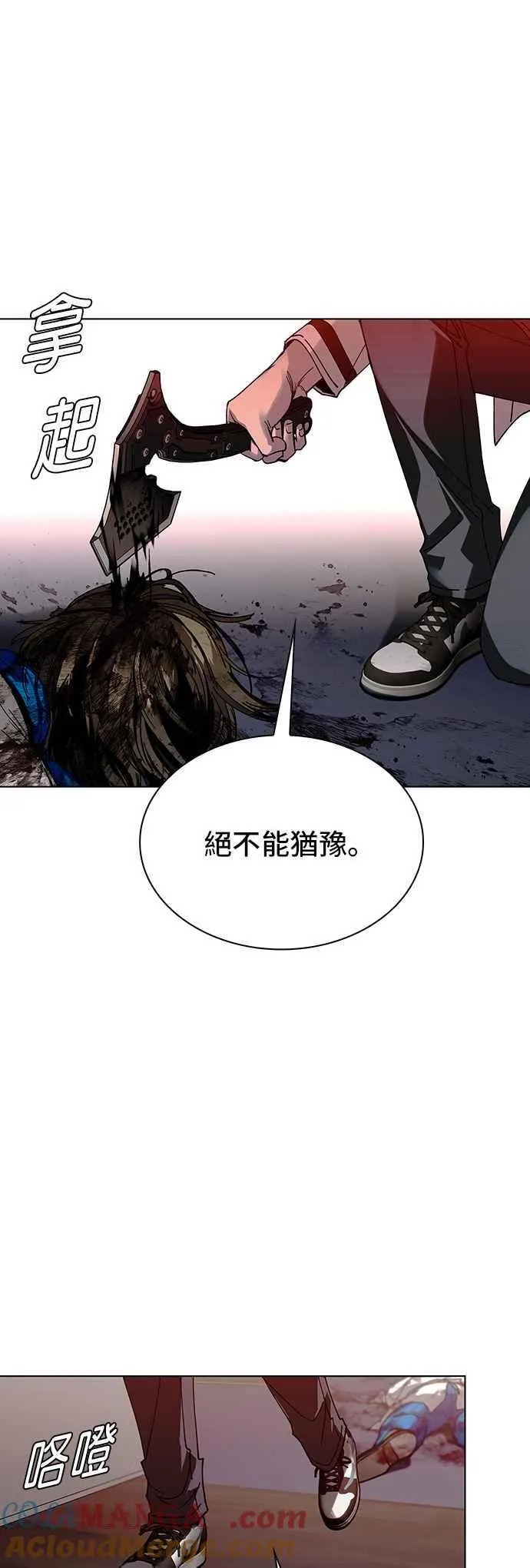 第53话 第31页