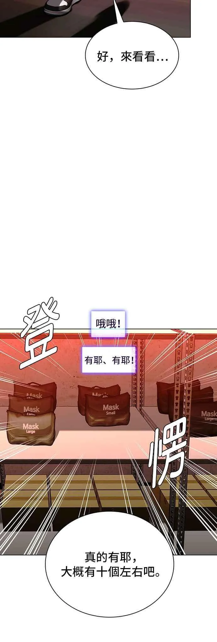 第53话 第32页