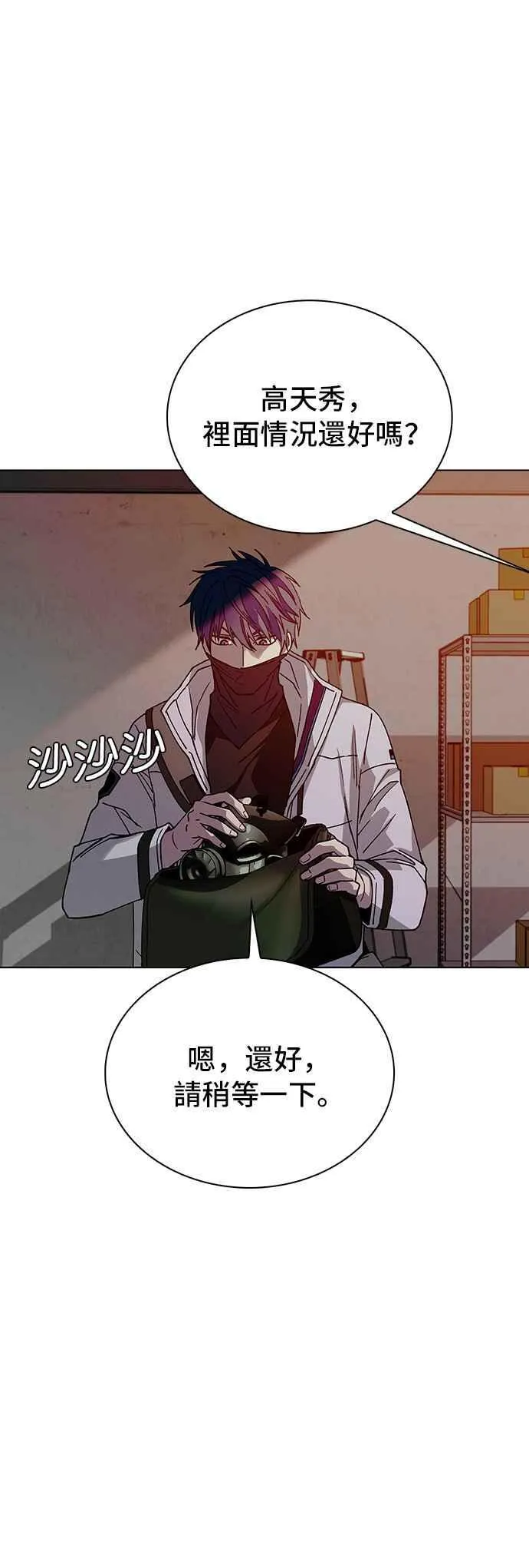 第53话 第33页