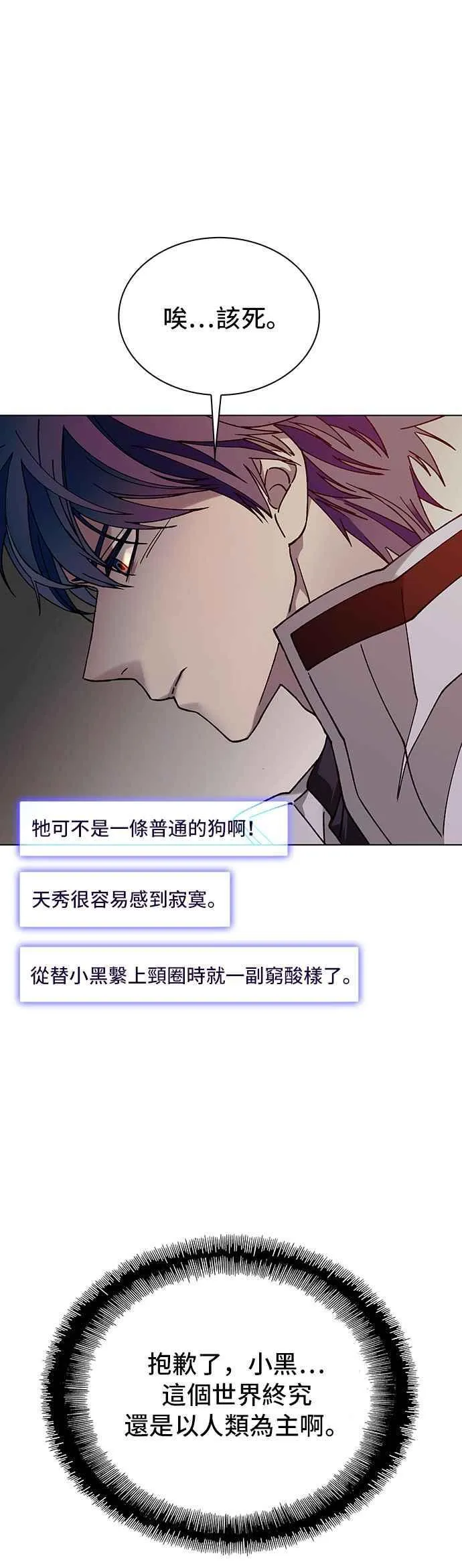 第53话 第36页
