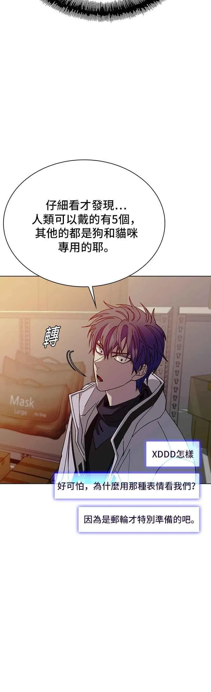 第53话 第42页