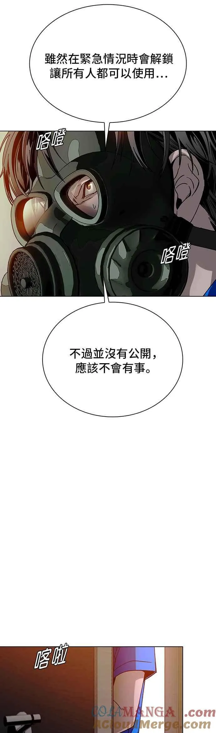 第53话 第49页