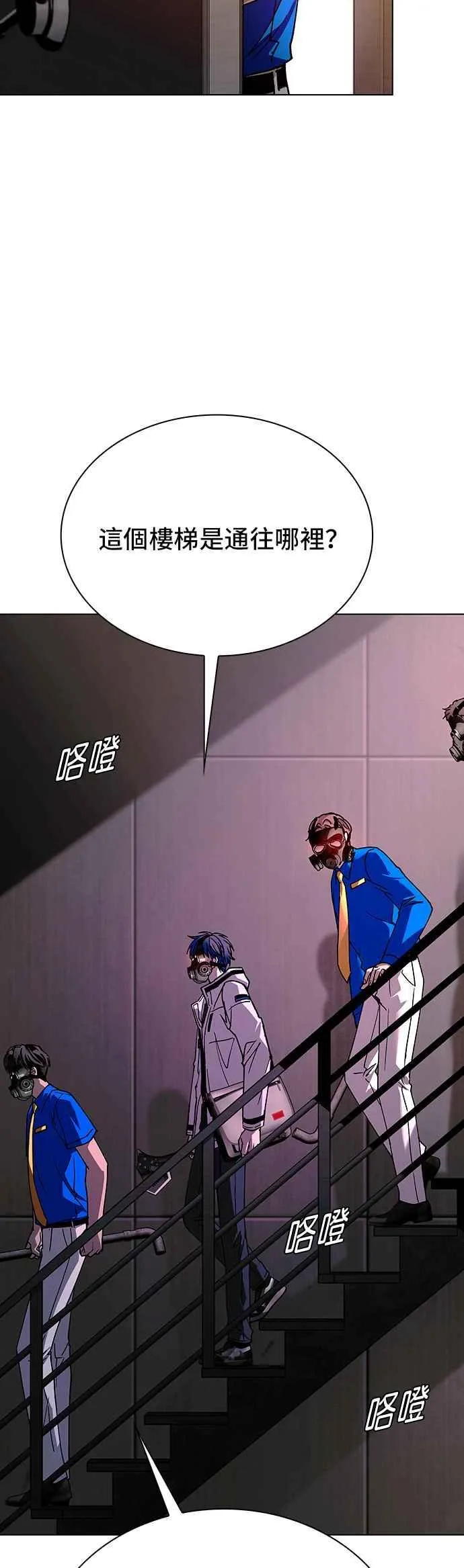 第53话 第50页