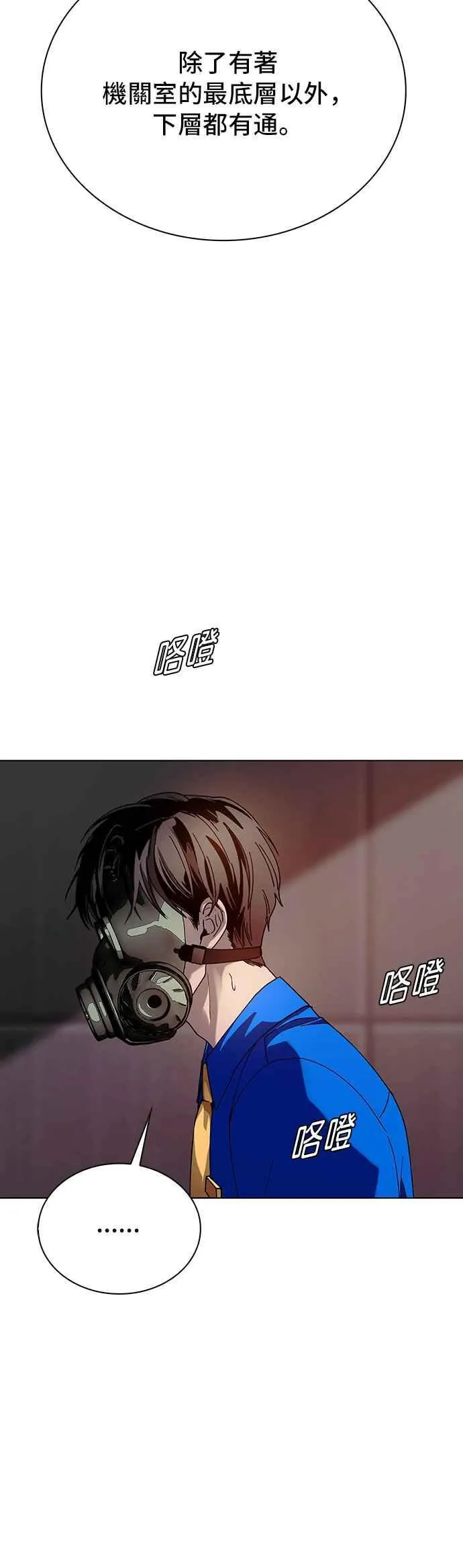 第53话 第51页
