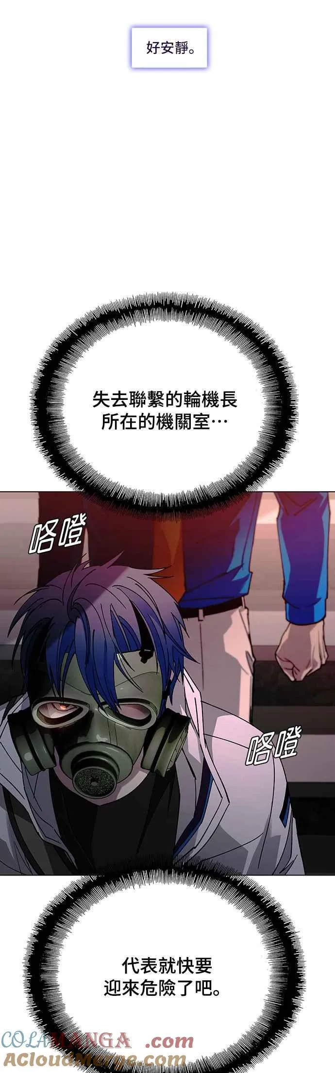 第53话 第52页