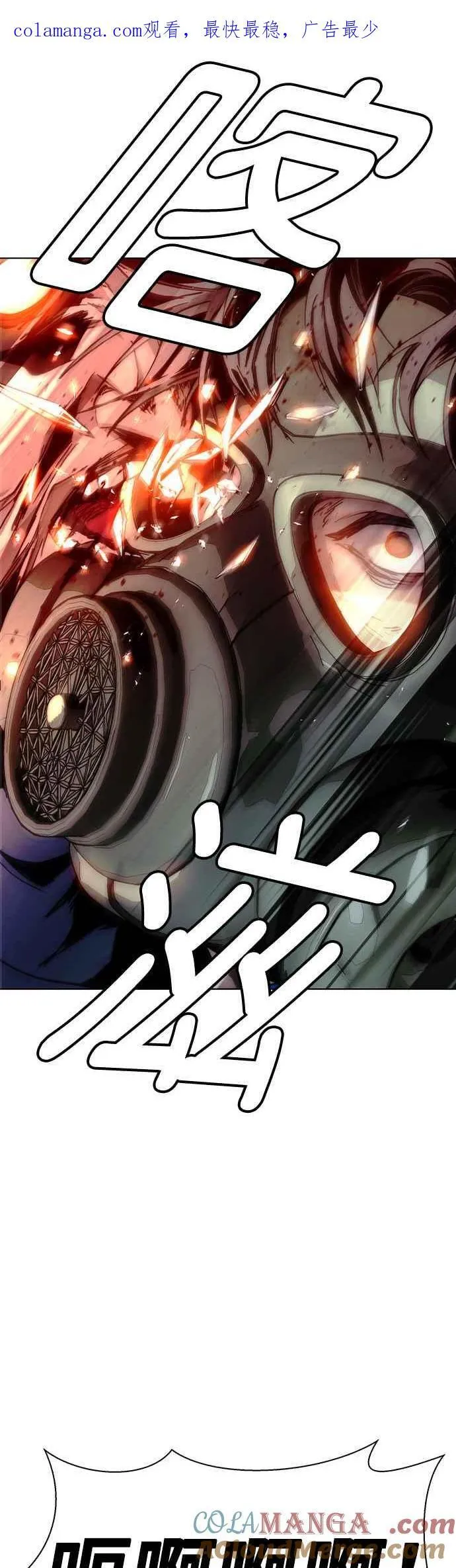 第54话 第1页