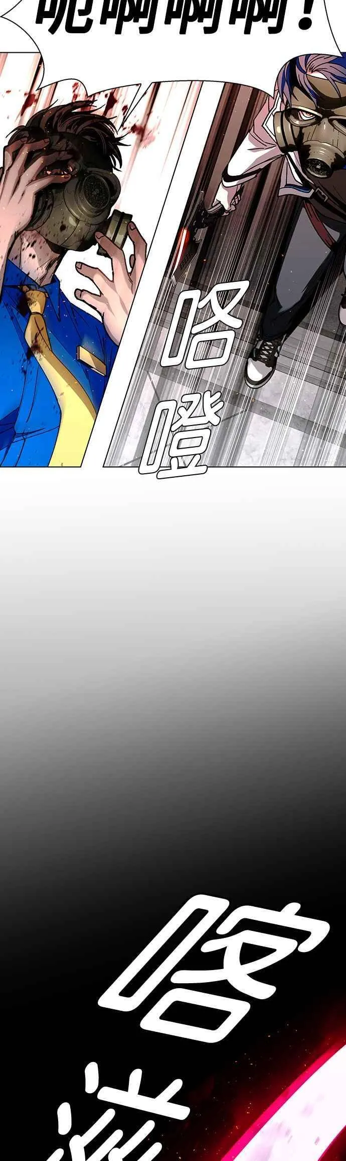 第54话 第2页