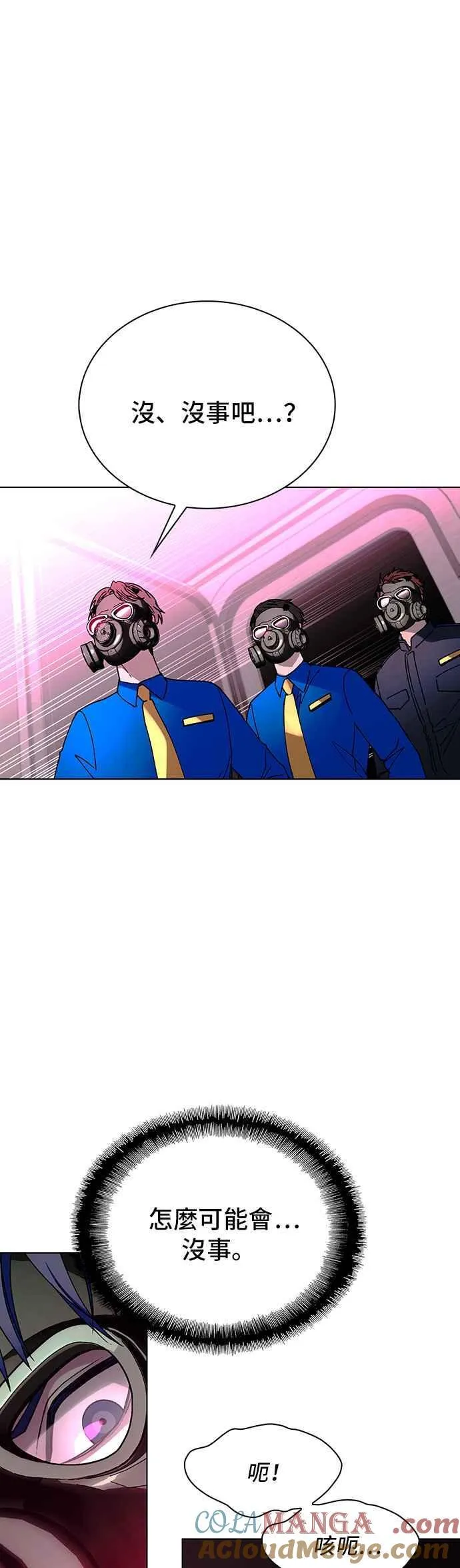 第54话 第4页