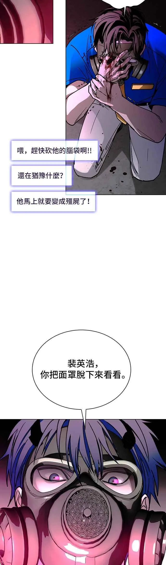 第54话 第5页