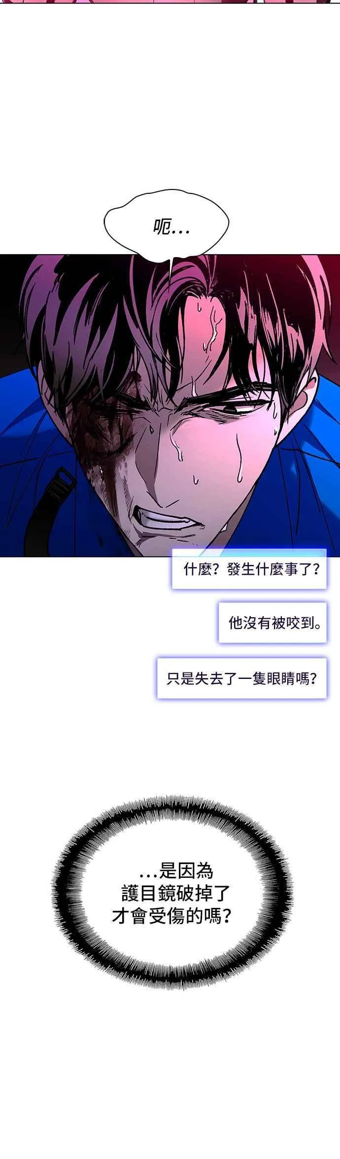 第54话 第6页