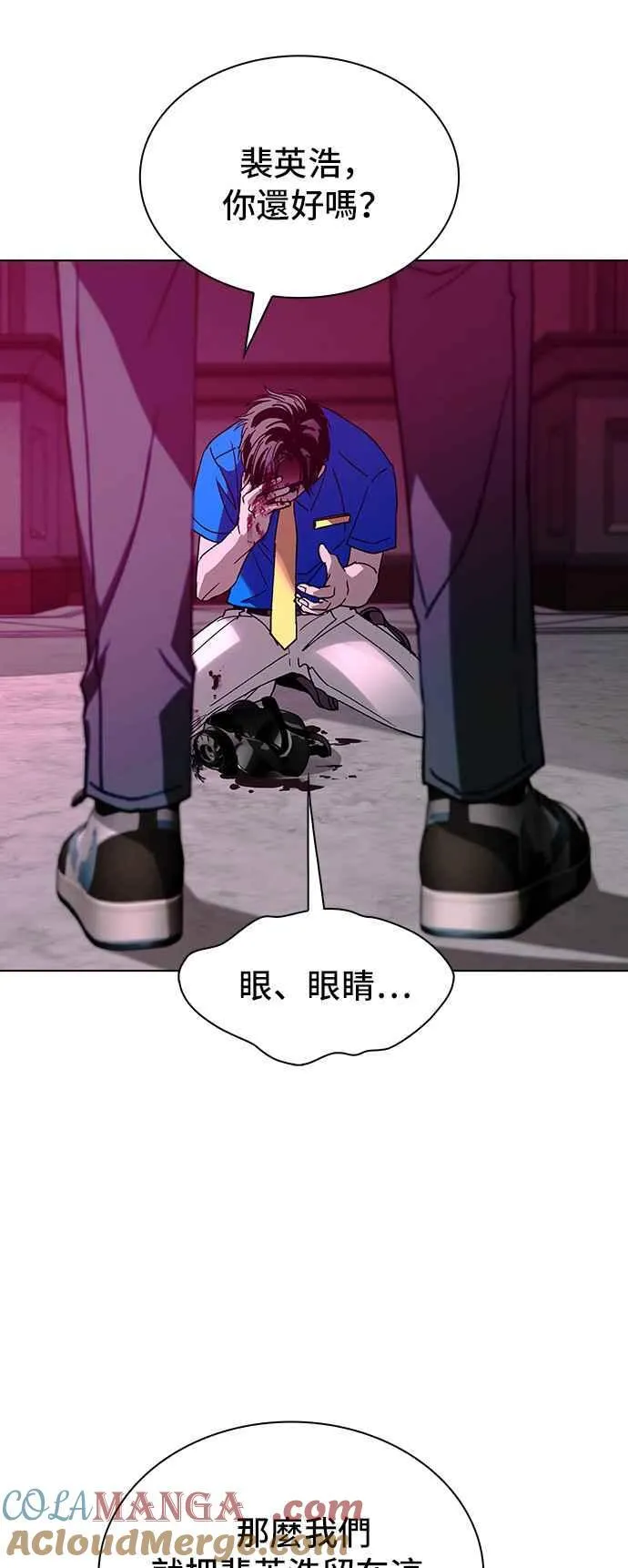 第54话 第7页