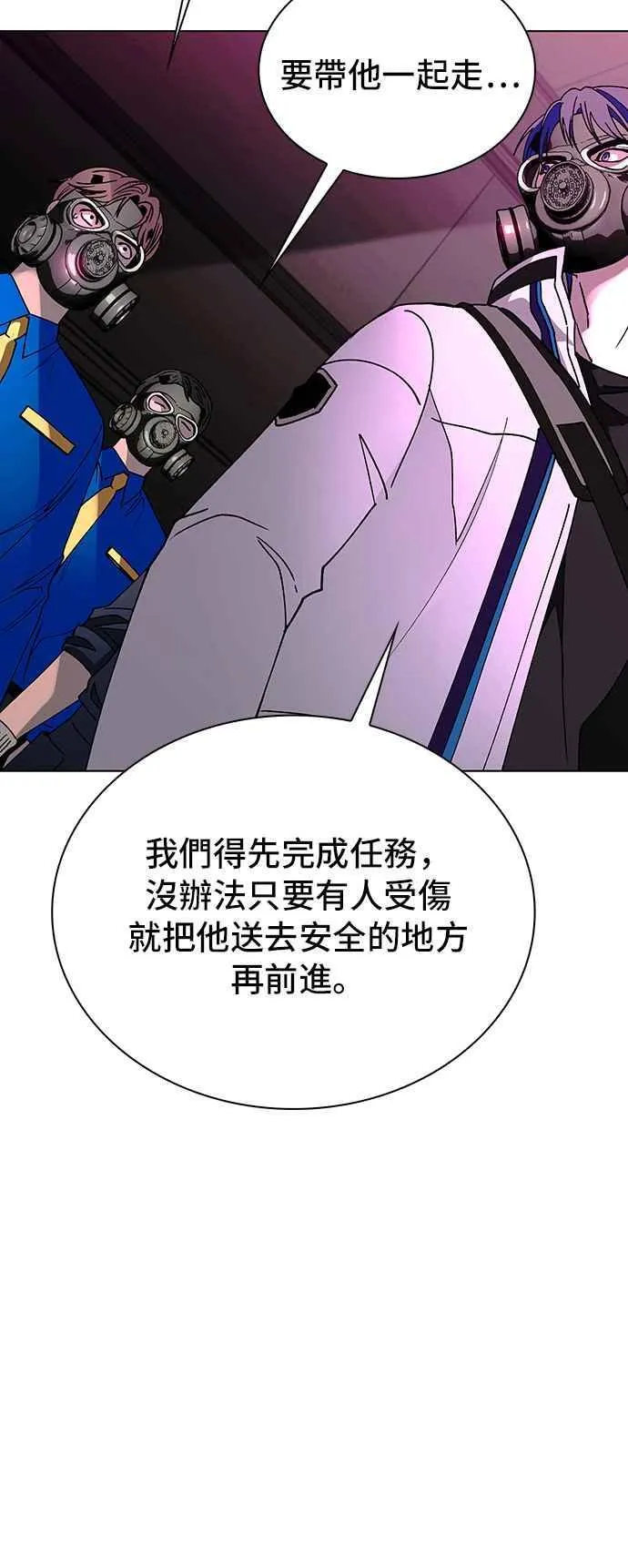 第54话 第9页